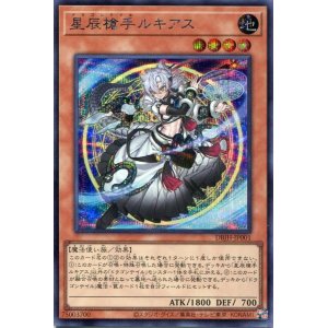 画像: 星辰槍手ドラゴンテイルルキアス DBJH-JP001（シークレットレア）