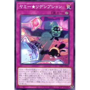 画像: ヤミー★リデンプション DBJH-JP026（ノーマル）