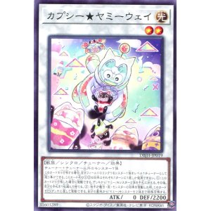 画像: カプシー★ヤミーウェイ DBJH-JP019（ノーマル）