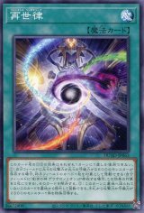 画像: 再世律 DUAD-JP063（ノーマル）