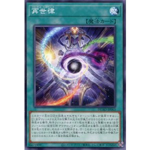 画像: 再世律 DUAD-JP063（ノーマル）