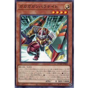 画像: ガガガガンバラナイト DUAD-JP002（ノーマル）