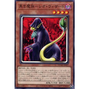 画像: 黒き魔族－レオ・ウィザード DUAD-JP027（ノーマル）