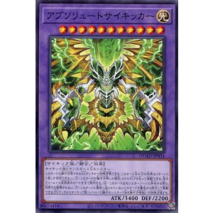 画像: アブソリュートサイキッカー DUAD-JP034（ノーマル）