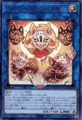 画像: うかのみつねのおなり DUAD-JP051（レア）