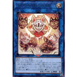 画像: うかのみつねのおなり DUAD-JP051（レア）