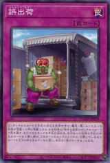 画像: 誤出荷 DUAD-JP079（ノーマル）
