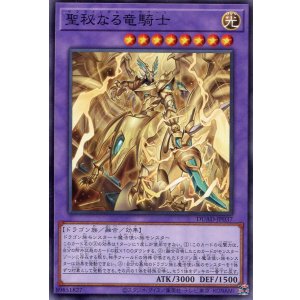 画像: 聖秘なる竜騎士 DUAD-JP037（ノーマル）
