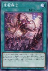 画像: 原石融合 DUAD-JP065（ノーマル）