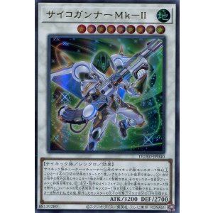 画像: サイコガンナーＭｋ－ＩＩ DUAD-JP040（ウルトラレア）