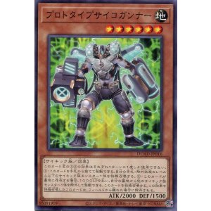 画像: プロトタイプサイコガンナー DUAD-JP016（ノーマル）