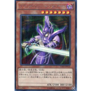 画像: 【特価品】ブラック・マジシャンズ・ナイト 15AX-JPY31（シークレットレア）