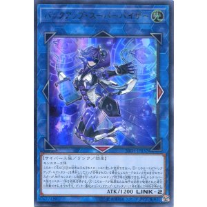 画像: 【特価品】バックアップ・スーパーバイザー 20TH-JPB32（ウルトラレア）