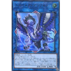 画像: トロイメア・グリフォン FLOD-JP048（ウルトラレア）