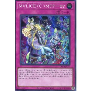 画像: Ｍ∀ＬＩＣＥ＜Ｃ＞ＭＴＰ－０７ DBCB-JP022（スーパーレア）