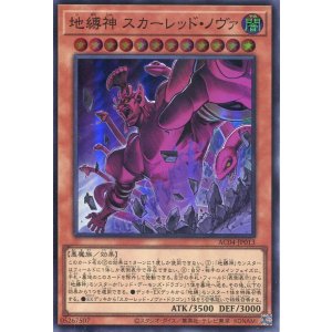 画像: 地縛神 スカーレッド・ノヴァ AC04-JP013（スーパーレア）