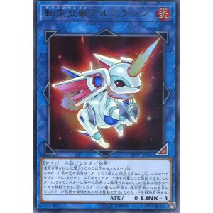 画像: 【特価品】転生炎獣アルミラージ 19PP-JP006（ウルトラレア）