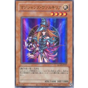 画像: マジシャンズ・ヴァルキリア（復刻版） QCLP-JP017（ウルトラレア）