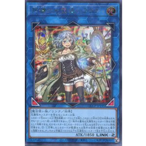 画像: 照耀の光霊使いライナ QCCP-JP191（シークレットレア）