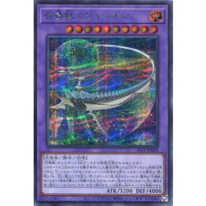 画像: 召喚獣エリュシオン SLF1-JP028（シークレットレア）