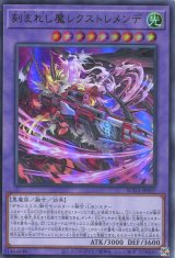画像: 刻まれし魔レクストレメンデ SUDA-JP037（ウルトラレア）