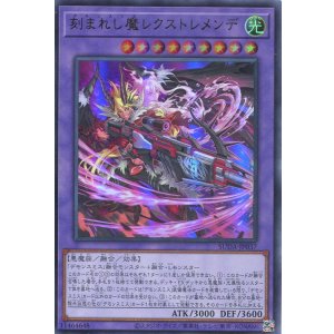 画像: 刻まれし魔レクストレメンデ SUDA-JP037(ウルトラレア)