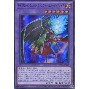 画像: Ｅ－ＨＥＲＯ インフェルノ・ウィング－ヘルバック・ファイア SUDA-JP032（スーパーレア）