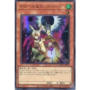 画像: ドロール＆ロックバード QCAC-JP070（ウルトラレア）