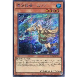 画像: 憑依装着－エリア（新規イラスト） QCAC-JP044（シークレットレア）