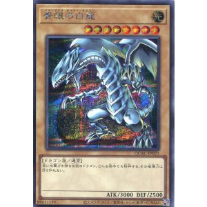 画像: 青眼の白龍 QCAC-JP021（シークレットレア）※石板 Ver.
