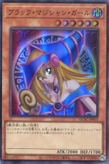 画像: ブラック・マジシャン・ガール QCAC-JP019（ウルトラレア）