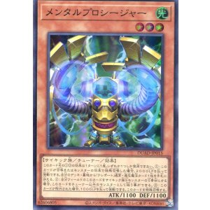 画像: メンタルプロシージャー DUAD-JP015（スーパーレア）