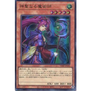 画像: 【特価品】神聖なる魔術師 VJMP-JP230（ウルトラレア）