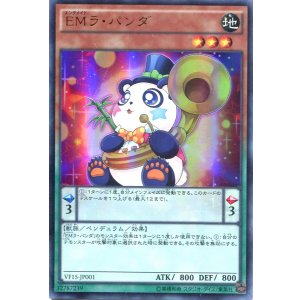 画像: 【特価品】ＥＭラ・パンダ VF15-JP001（ウルトラレア）