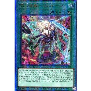 画像: 【特価品】閃刀起動－リンケージ ULSP-JP001（アルティメットレア）