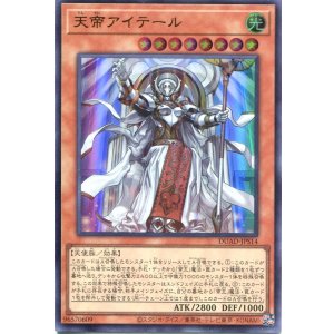 画像: 天帝アイテール DUAD-JPS14（ウルトラレア）
