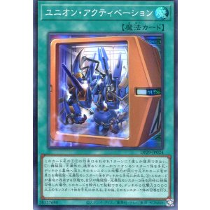 画像: ユニオン・アクティベーション DP29-JP024(スーパーレア)