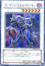画像: 【特価品】アンデット・スカル・デーモン ANPR-JP042（ウルトラレア）