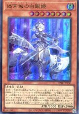 画像: 迷宮城の白銀姫 DABL-JP030（ウルトラレア）