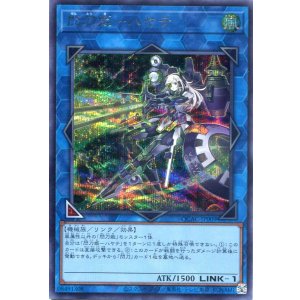 画像: 閃刀姫－ハヤテ（通常イラスト） QCAC-JP009（シークレットレア）