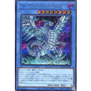 画像: ブルーアイズ・カオス・ＭＡＸ・ドラゴン（通常イラスト） QCAC-JP001（シークレットレア）