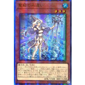 画像: 【特価品】聖殿の水遣い ULSP-JP003（アルティメットレア）