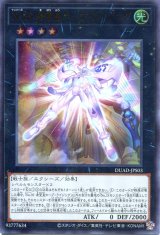 画像: Ｎｏ.３９ 希望皇ホープ・ライジング DUAD-JPS03（ウルトラレア）
