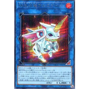 画像: 転生炎獣アルミラージ QCAC-JP091（シークレットレア）