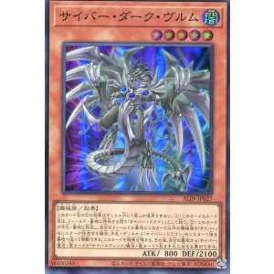 画像: サイバー・ダーク・ヴルム ALIN-JP027（スーパーレア）