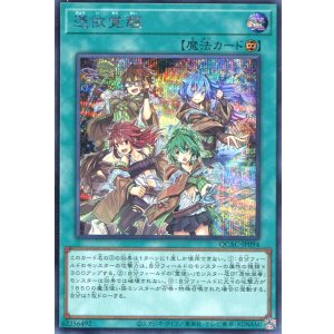 画像: 憑依覚醒 QCAC-JP094（シークレットレア）