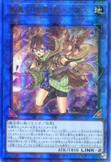 画像: 崔嵬の地霊使いアウス QCCP-JP189（アルティメットレア）