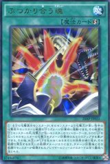 画像: 【特価品】ぶつかり合う魂 20AP-JP055（ウルトラパラレルレア）