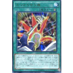 画像: 【特価品】ぶつかり合う魂 20AP-JP055（ウルトラパラレルレア）