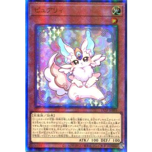 画像: 【特価品】ピュアリィ ULSP-JP005（アルティメットレア）